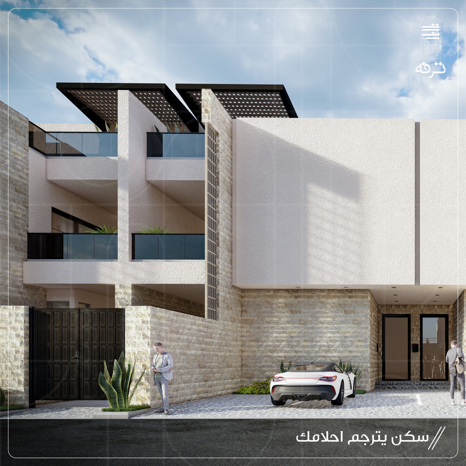 لماذا التصميم العصري أصبح عنصرًا أساسيًا في المشاريع العقارية الحديثة؟